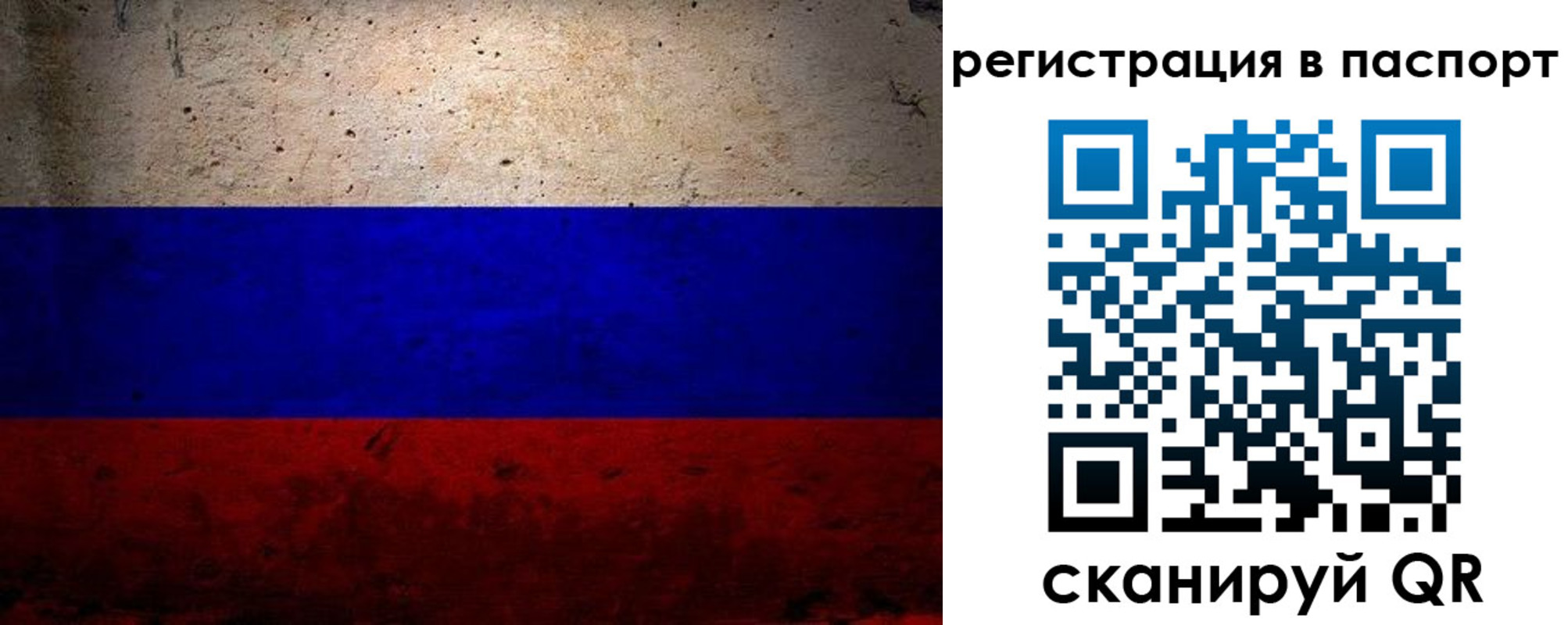 купить прописку в Сланцах