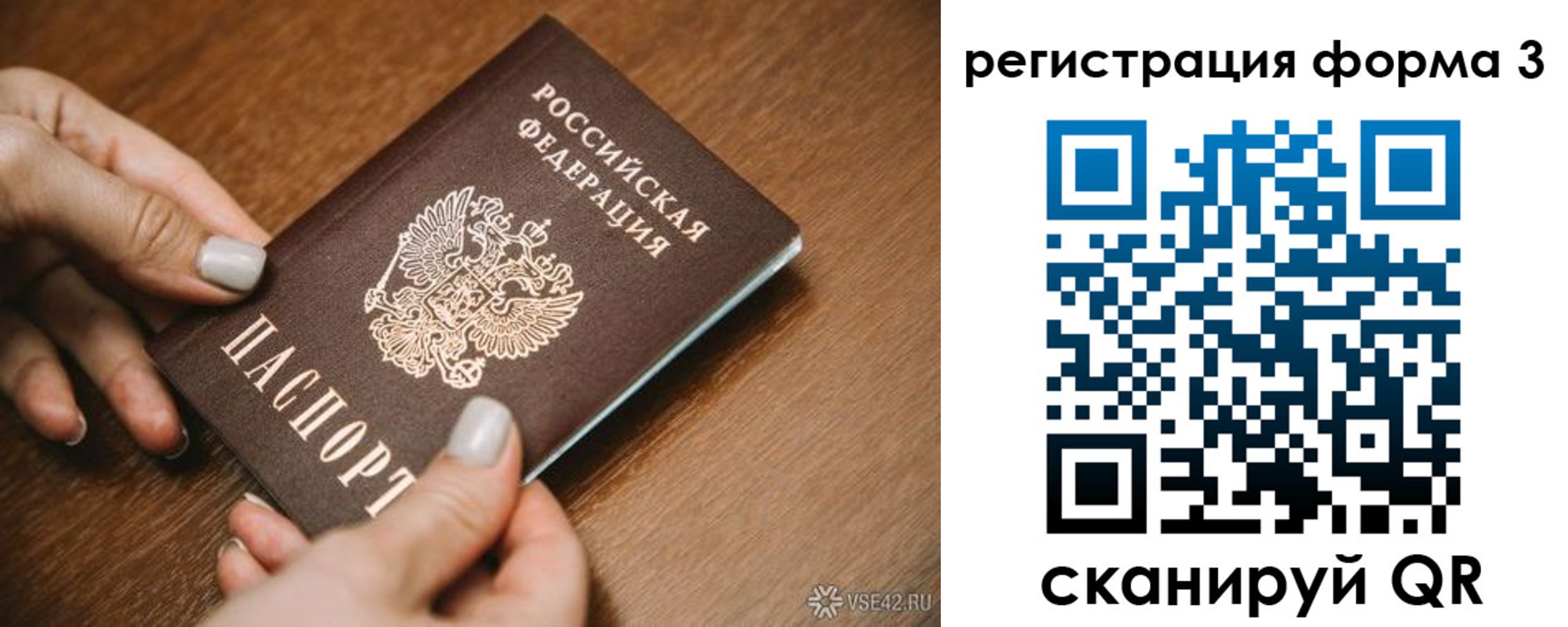 временная регистрация для школы в Сланцах