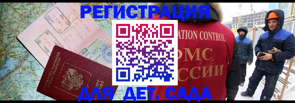 прописка для работы в Сланцах