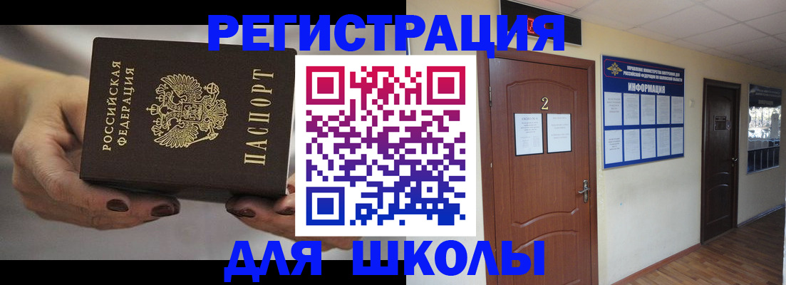 прописка штамп в Сланцах