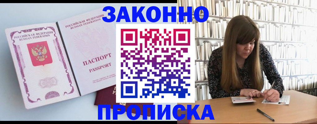 временная регистрация недорого в Сланцах
